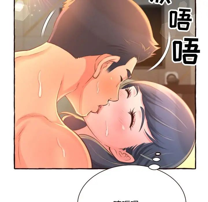 得不到的你第5话