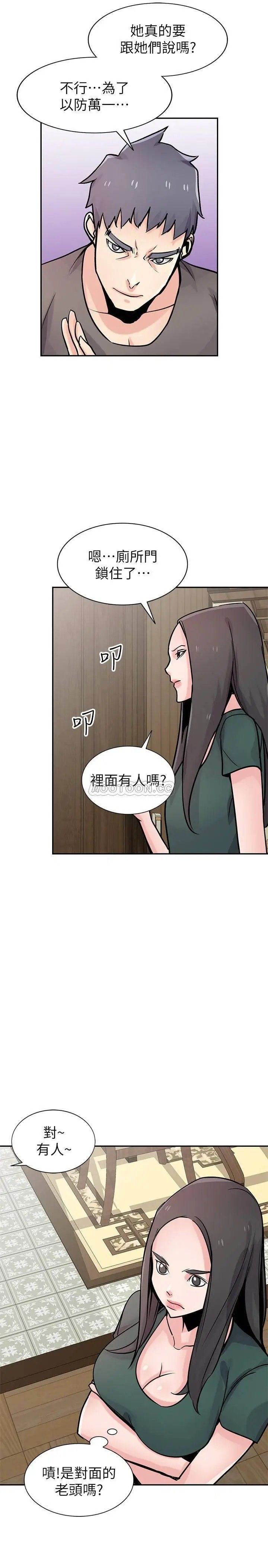 馴服小姨子第77話-比廁所衛生紙更棒的觸感