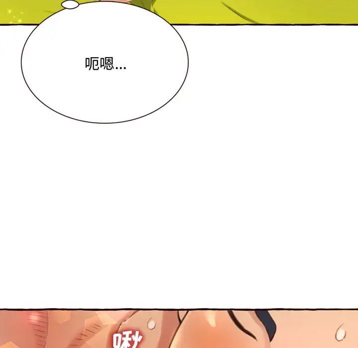 得不到的你第5话