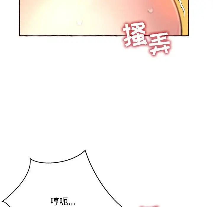 得不到的你第5话