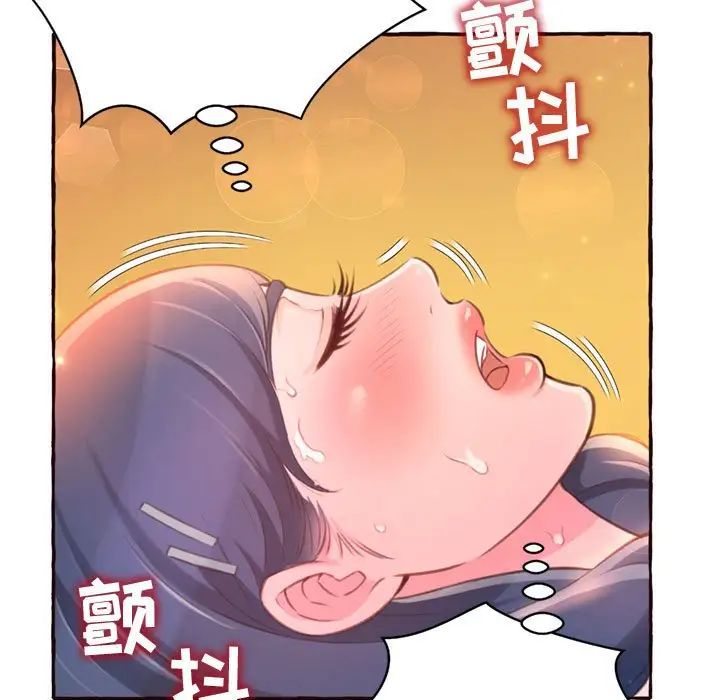 得不到的你第5话