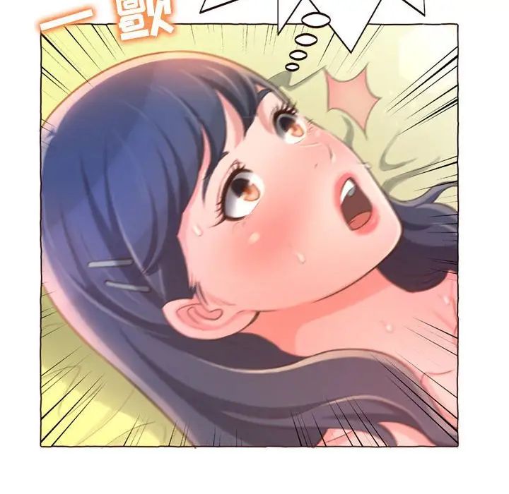 得不到的你第5话