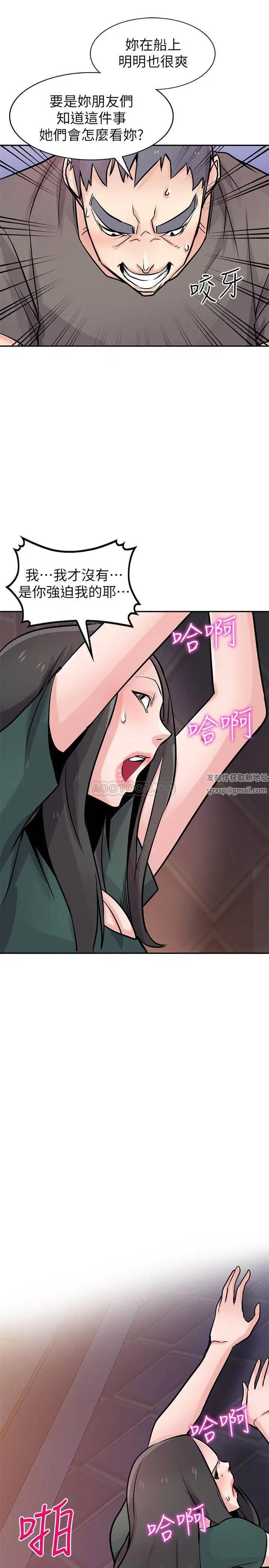 馴服小姨子第77話-比廁所衛生紙更棒的觸感