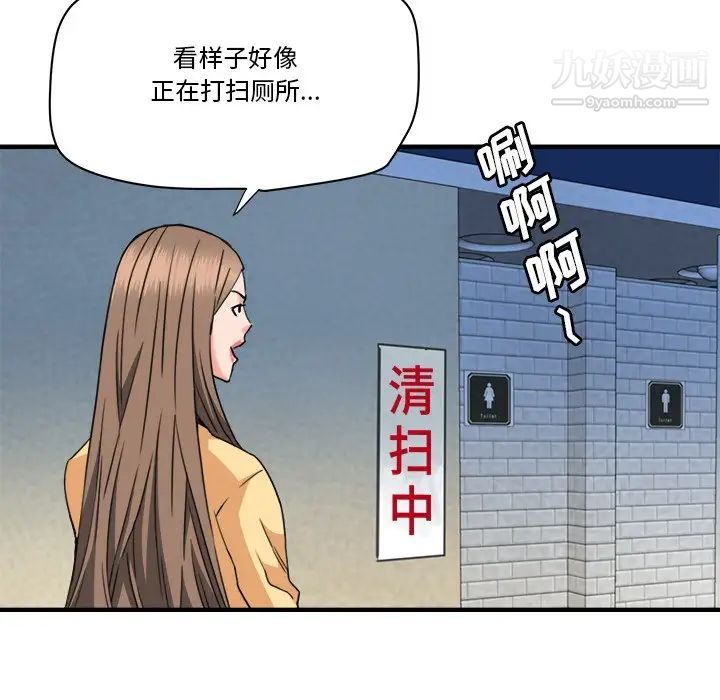 梦幻洗车场第26话