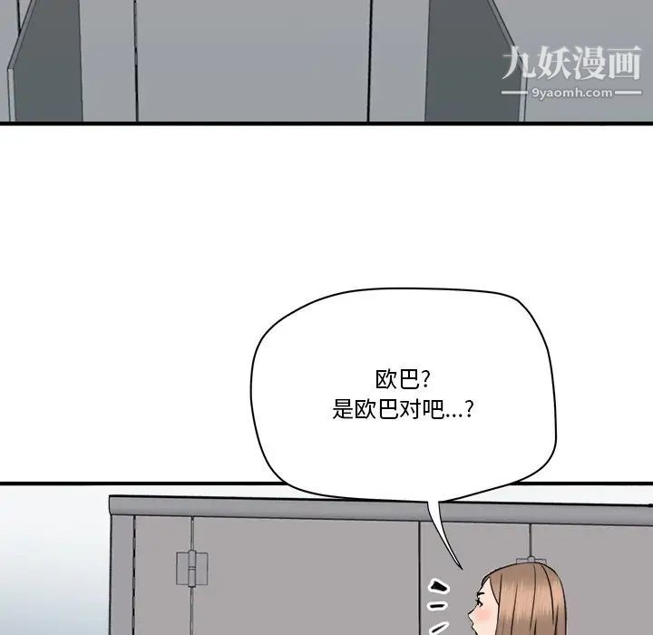 梦幻洗车场第26话