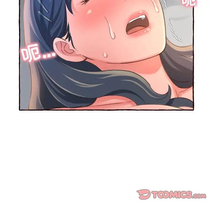 得不到的你第5話