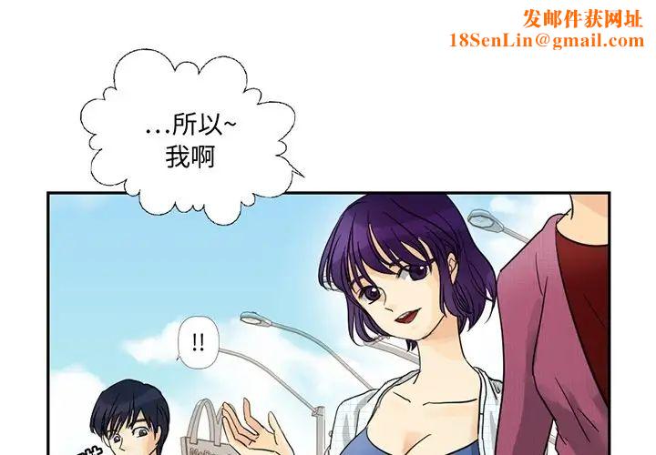 超能力者第3话