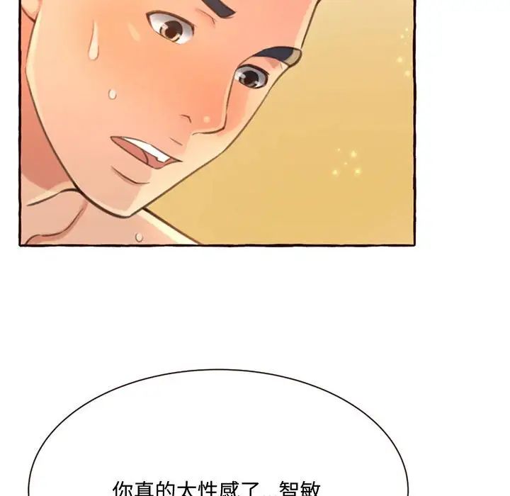 得不到的你第5话