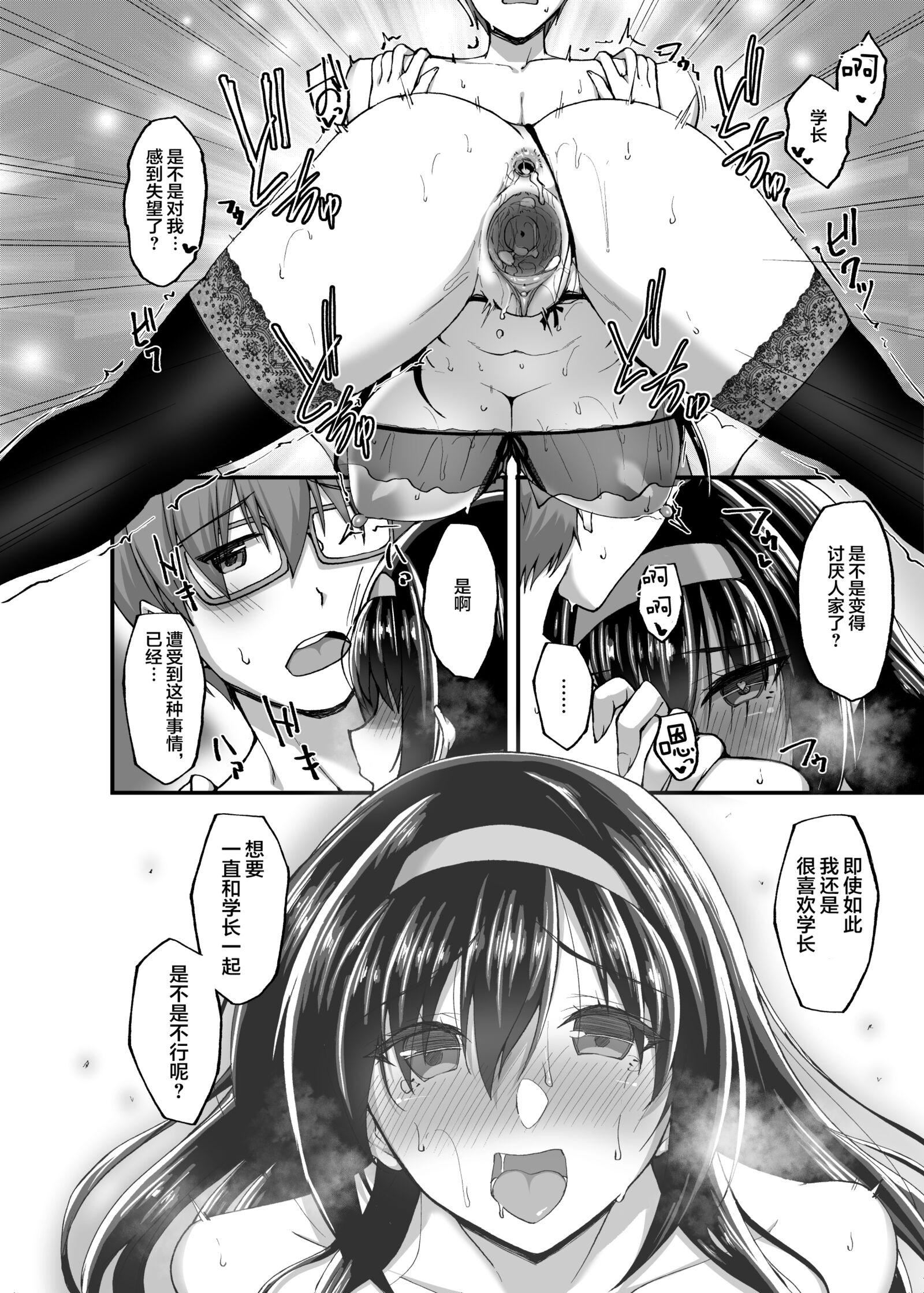 [武田あらのぶ]ネトラレ后辈彼女[中国翻訳][无修正][武田あらのぶ]ネトラレ后辈彼女[中国翻訳][无修正]