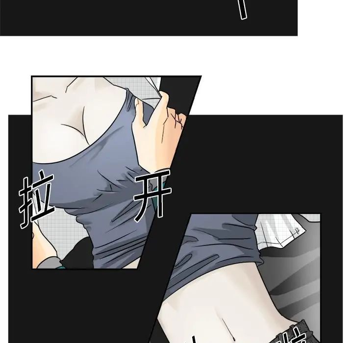 超能力者第3话