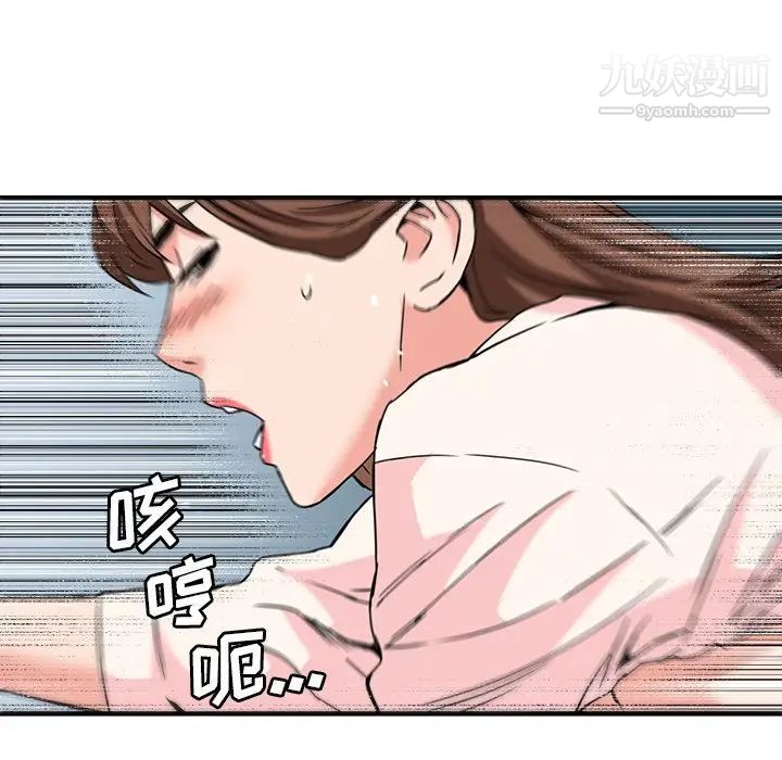夢幻洗車場第26話