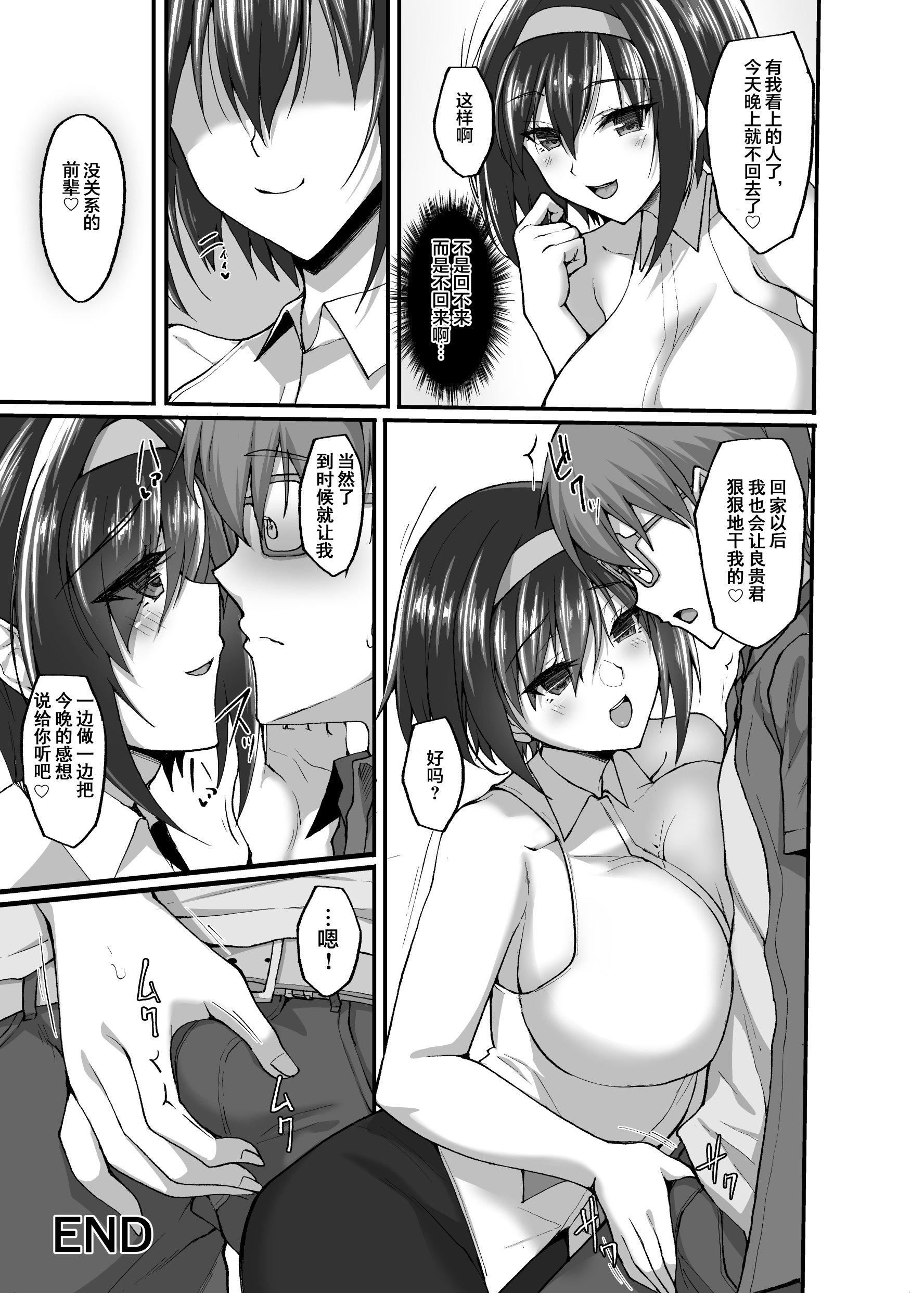 [武田あらのぶ]ネトラレ后辈彼女[中国翻訳][无修正][武田あらのぶ]ネトラレ后辈彼女[中国翻訳][无修正]