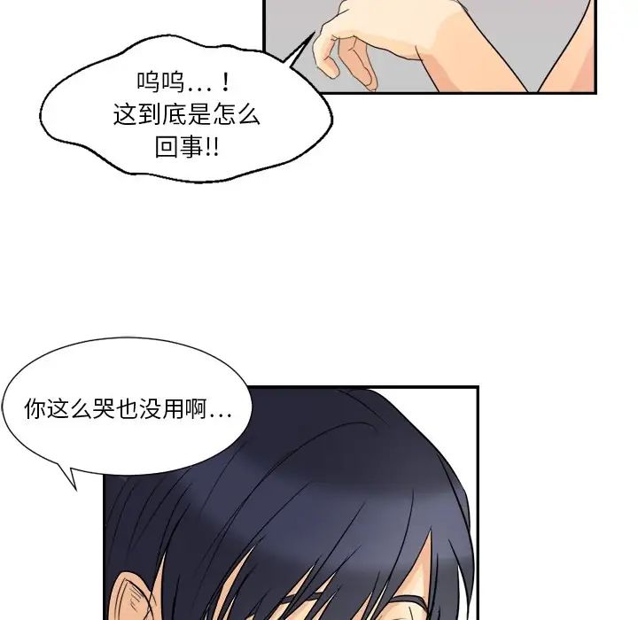超能力者第3话