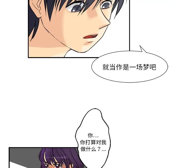 超能力者第3话