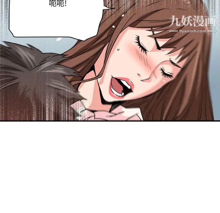 梦幻洗车场第26话