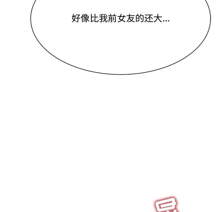 得不到的你第5话