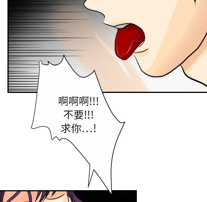 超能力者第3话