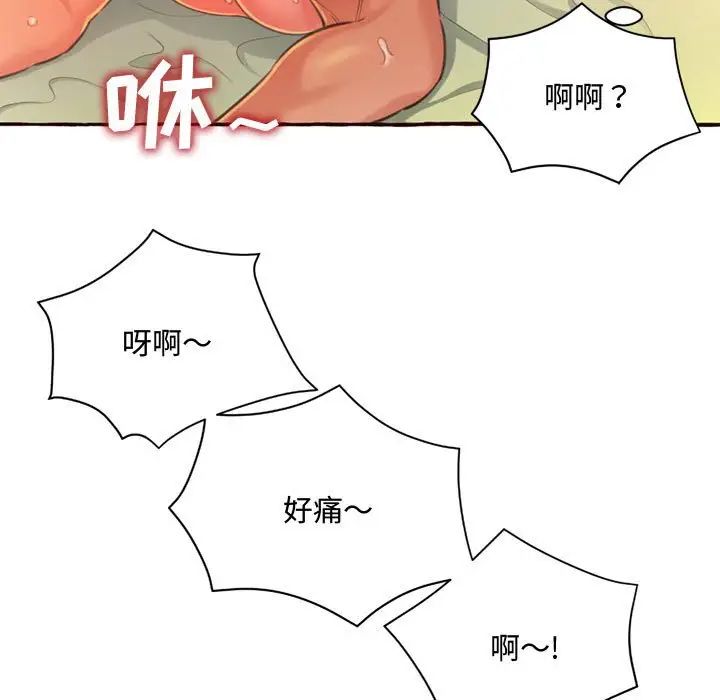 得不到的你第5话