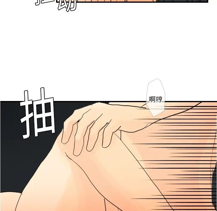 超能力者第3话