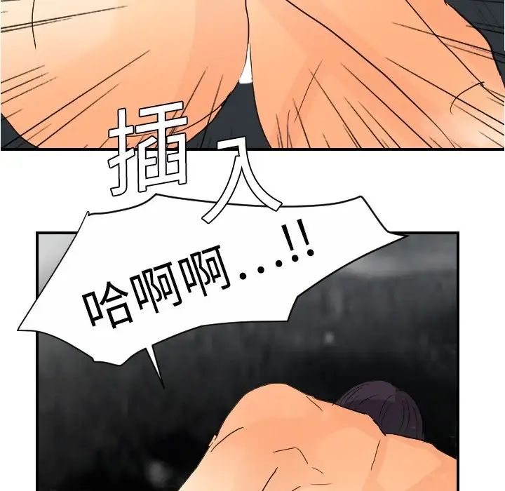 超能力者第3话