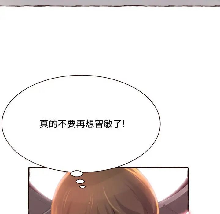 得不到的你第5话