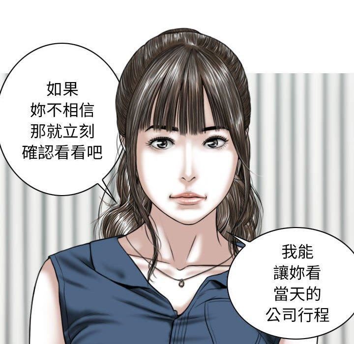 换“友”派对第53话
