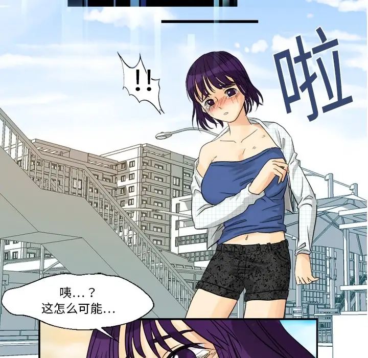 超能力者第3话