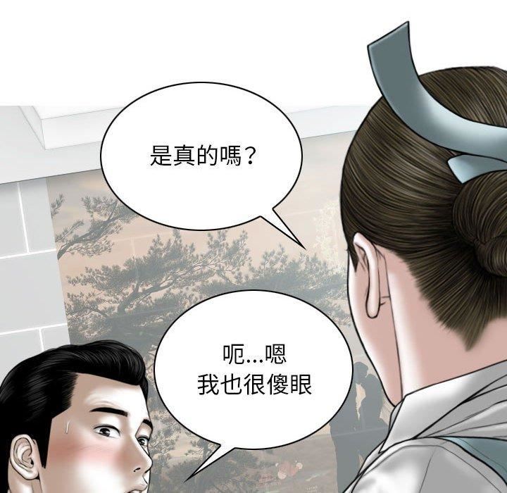 换“友”派对第53话