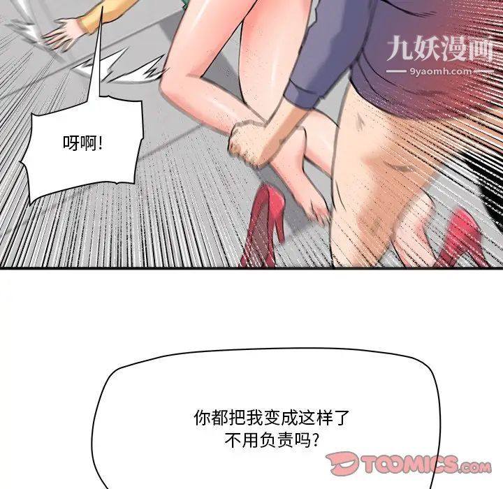 梦幻洗车场第27话