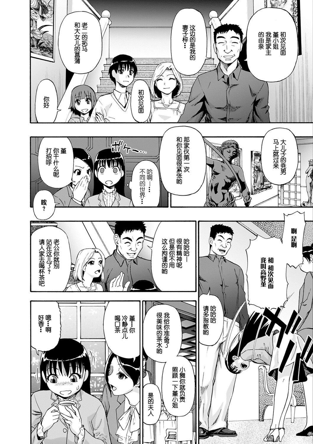[オイスター]畜生腹[不可视汉化][DL版][オイスター]畜生腹[不可视汉化][DL版]