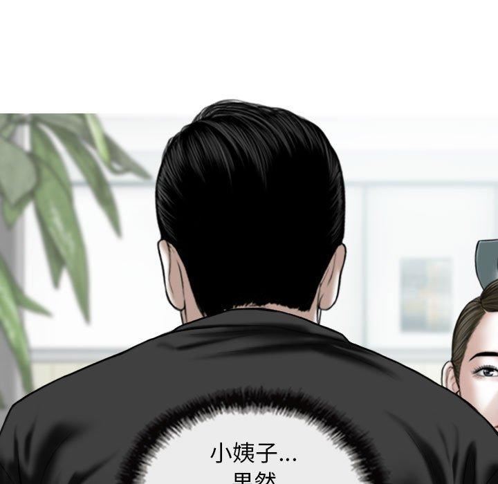 換“友”派對第53話