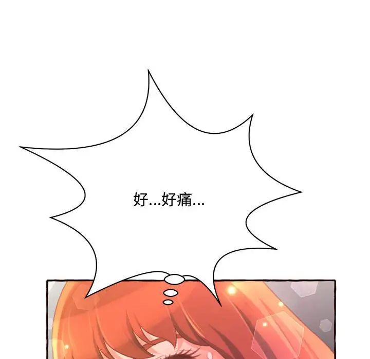 得不到的你第5话