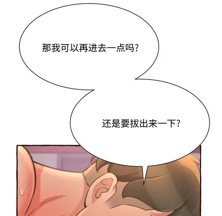 得不到的你第5話