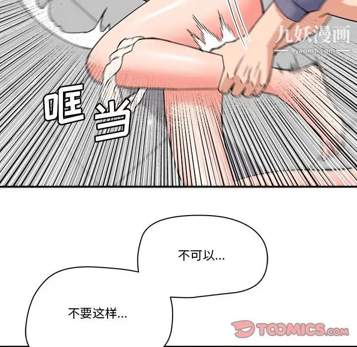 夢幻洗車場第27話