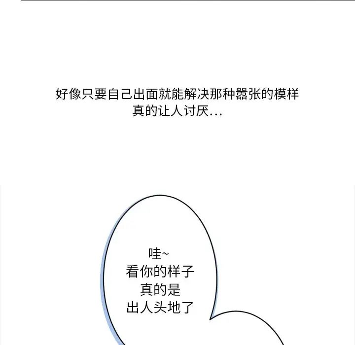 超能力者第3话