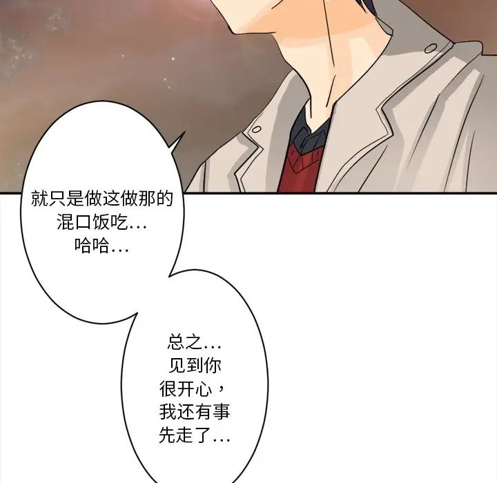 超能力者第3话
