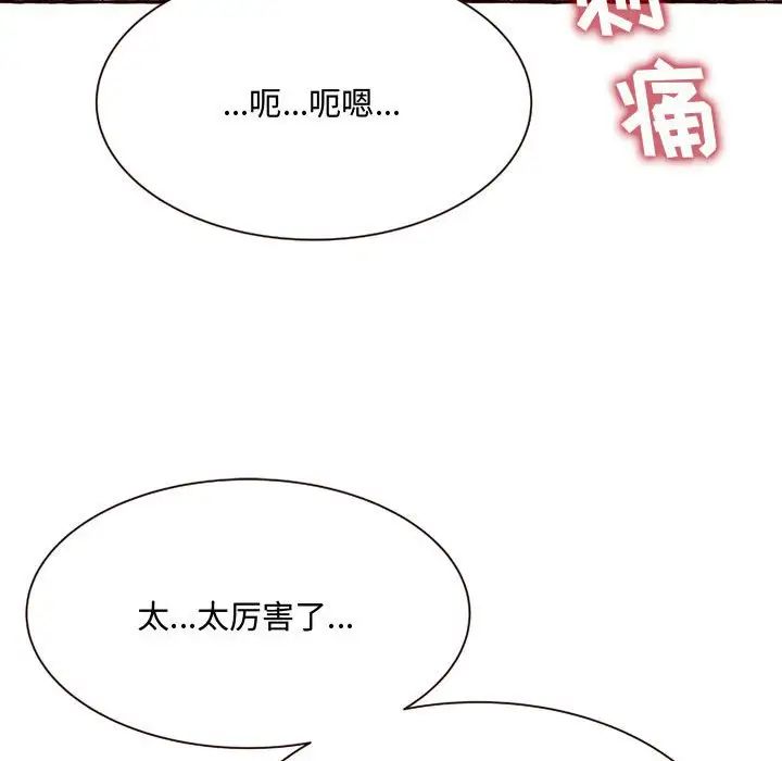 得不到的你第5话