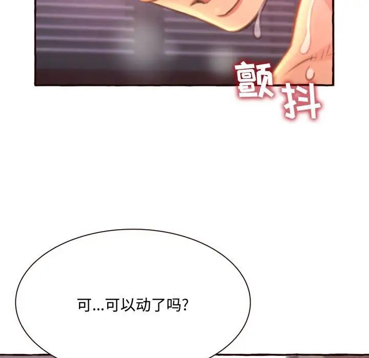 得不到的你第5话