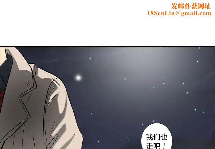 超能力者第4话