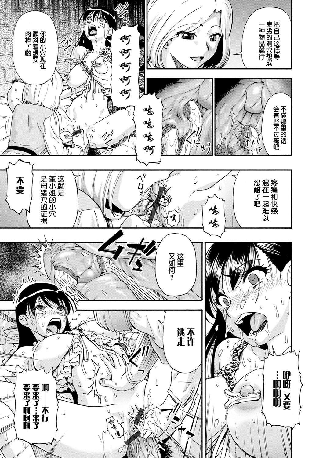 [オイスター]畜生腹[不可视汉化][DL版][オイスター]畜生腹[不可视汉化][DL版]