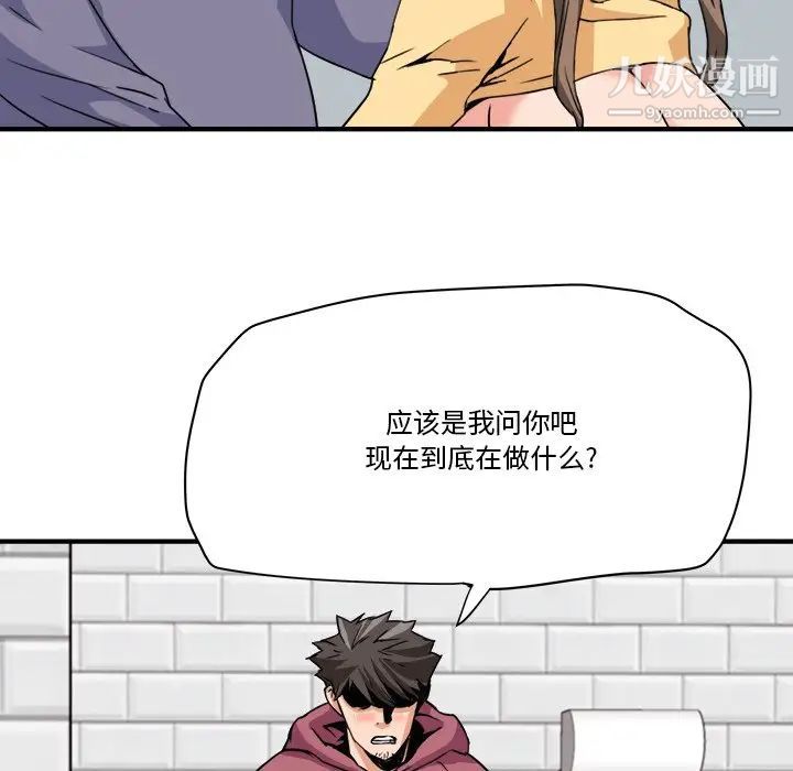 梦幻洗车场第27话