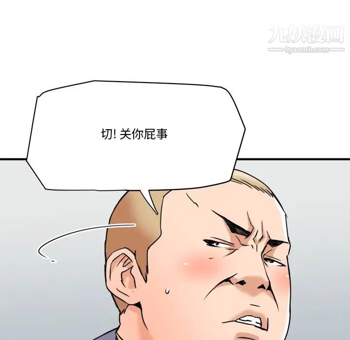 梦幻洗车场第27话
