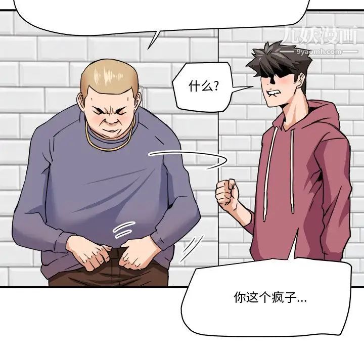 梦幻洗车场第27话