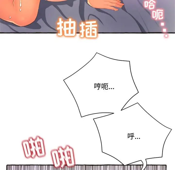 得不到的你第6话