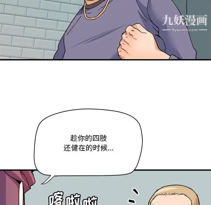 夢幻洗車場第27話