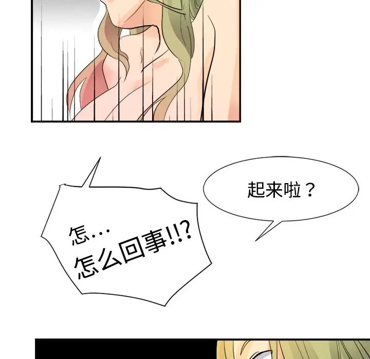 超能力者第4话