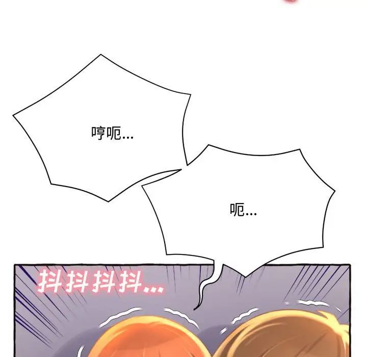 得不到的你第6話
