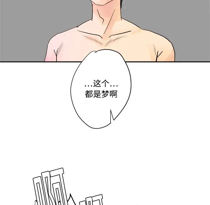 超能力者第4话