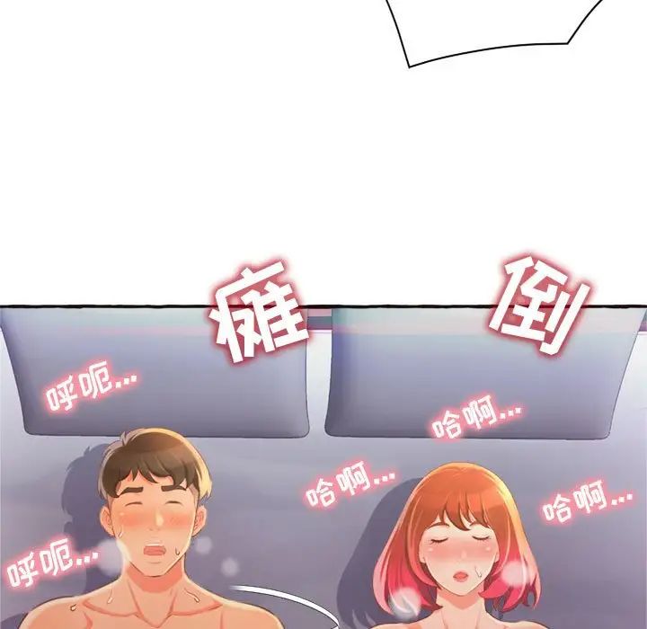 得不到的你第6话