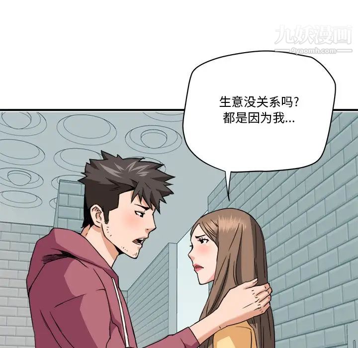 梦幻洗车场第27话